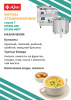 Котел пищеварочный Abat КПЭМ-250