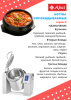 Котел пищеварочный Abat КПЭМ-250-О
